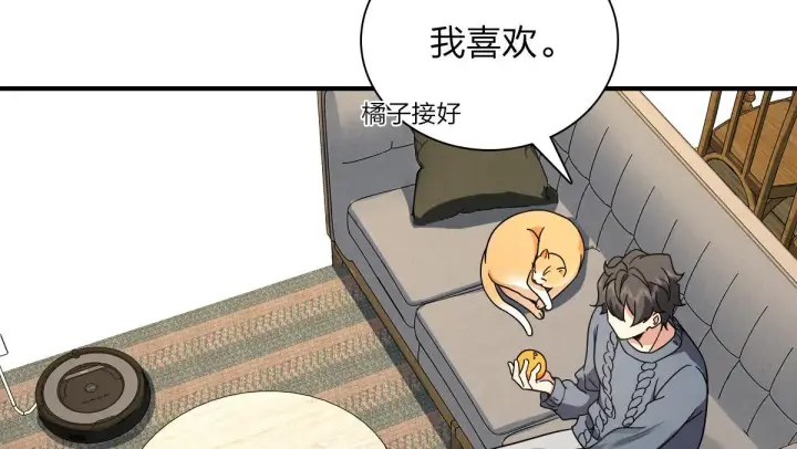 《我家老婆来自一千年前》57图53