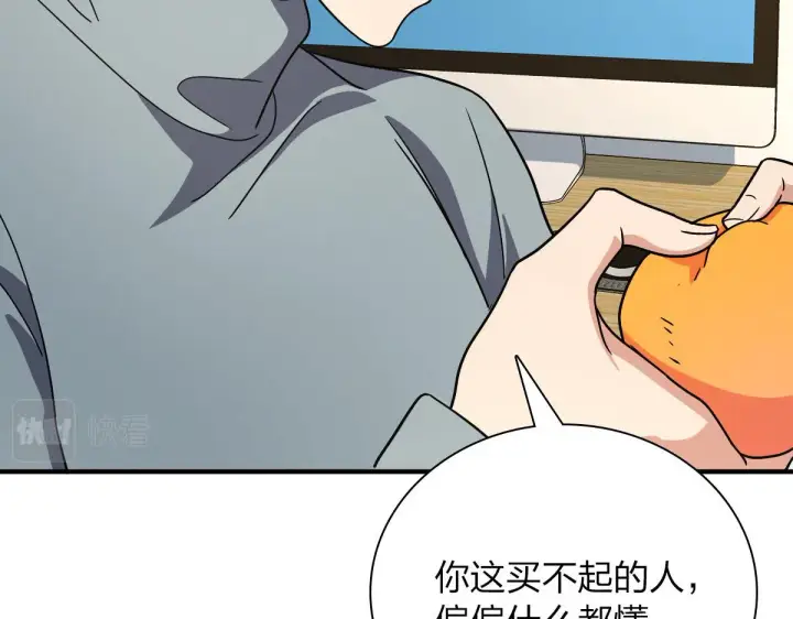 《我家老婆来自一千年前》57图57
