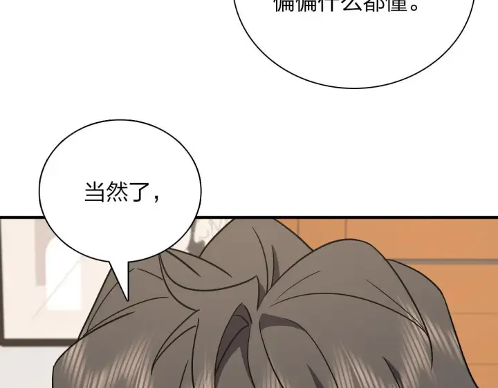 《我家老婆来自一千年前》57图58