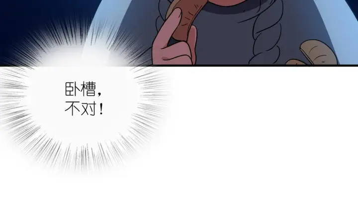 《我家老婆来自一千年前》57图62