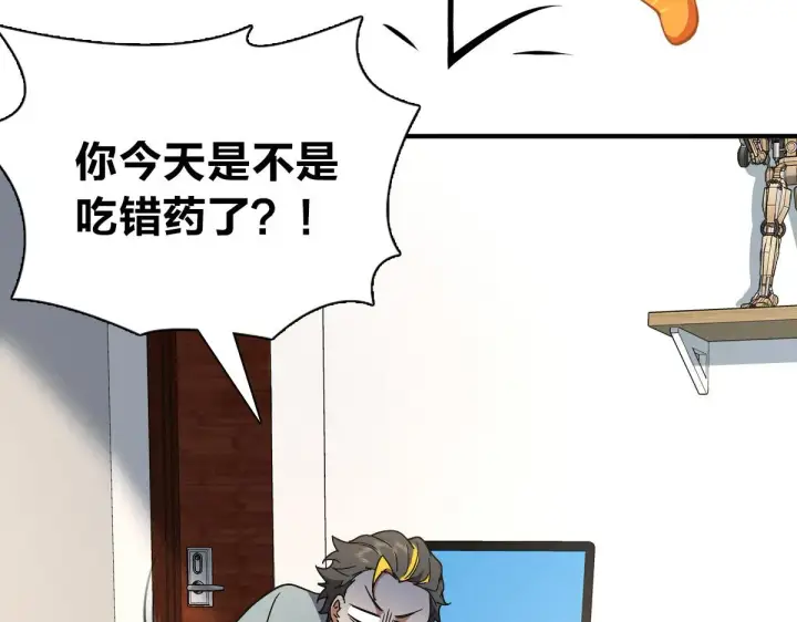 《我家老婆来自一千年前》57图66