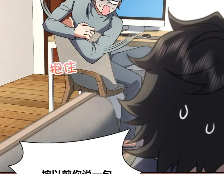 《我家老婆来自一千年前》57图67