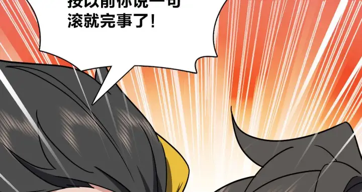 《我家老婆来自一千年前》57图68