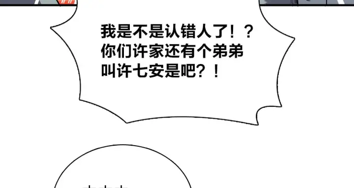 《我家老婆来自一千年前》57图71