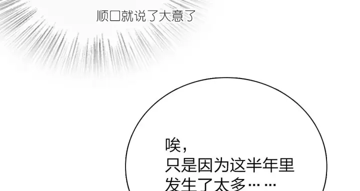 《我家老婆来自一千年前》57图74