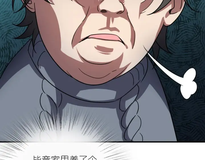 《我家老婆来自一千年前》57图76