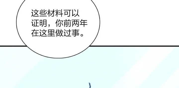 《我家老婆来自一千年前》57图8