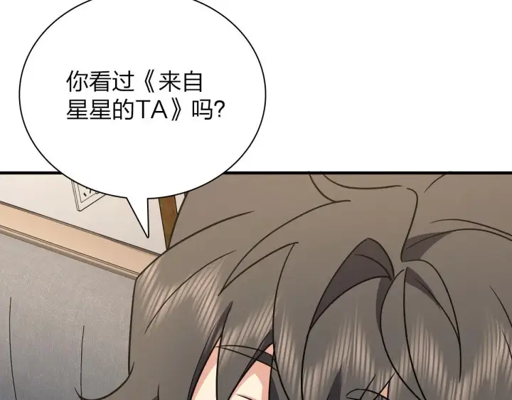 《我家老婆来自一千年前》57图81