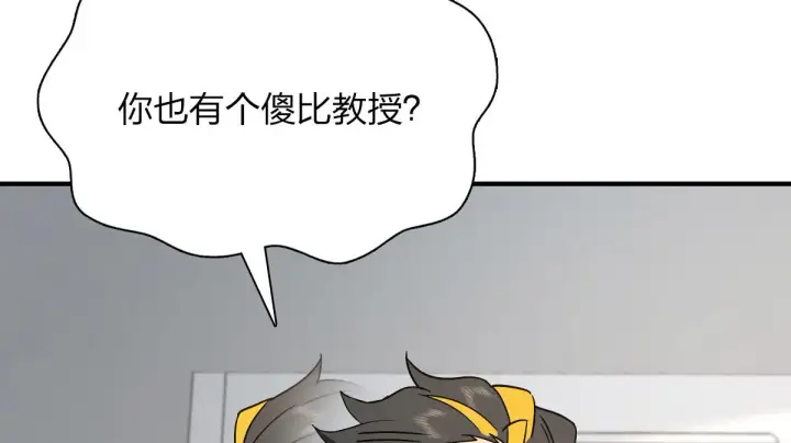 《我家老婆来自一千年前》57图86