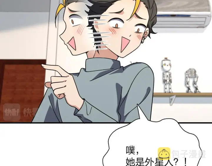 《我家老婆来自一千年前》57图87