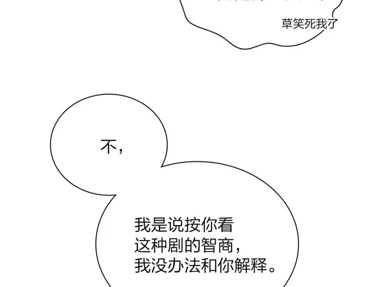 《我家老婆来自一千年前》57图88