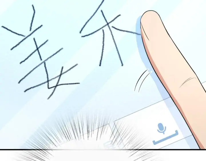 《我家老婆来自一千年前》57图9