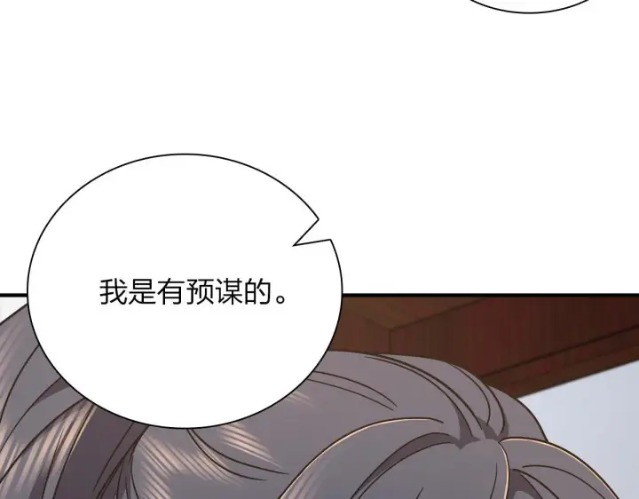 《我家老婆来自一千年前》58图104