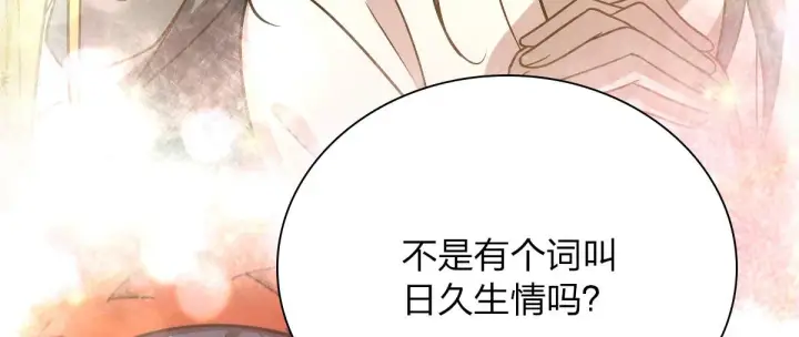 《我家老婆来自一千年前》58图112
