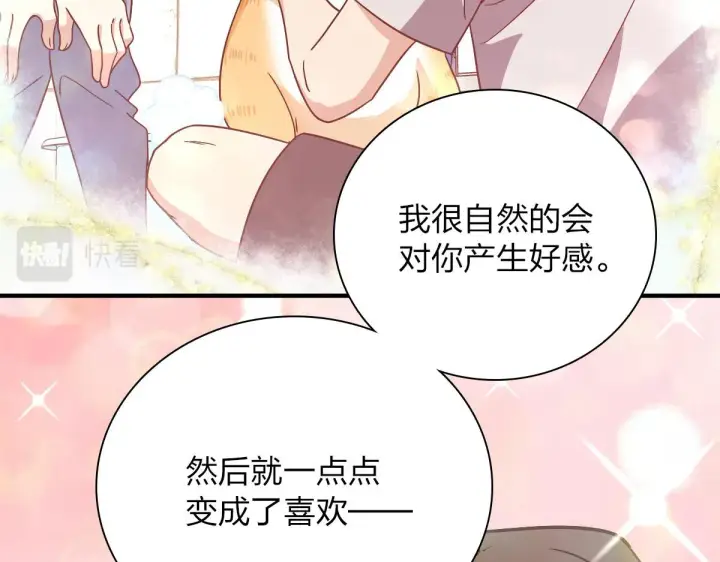 《我家老婆来自一千年前》58图116
