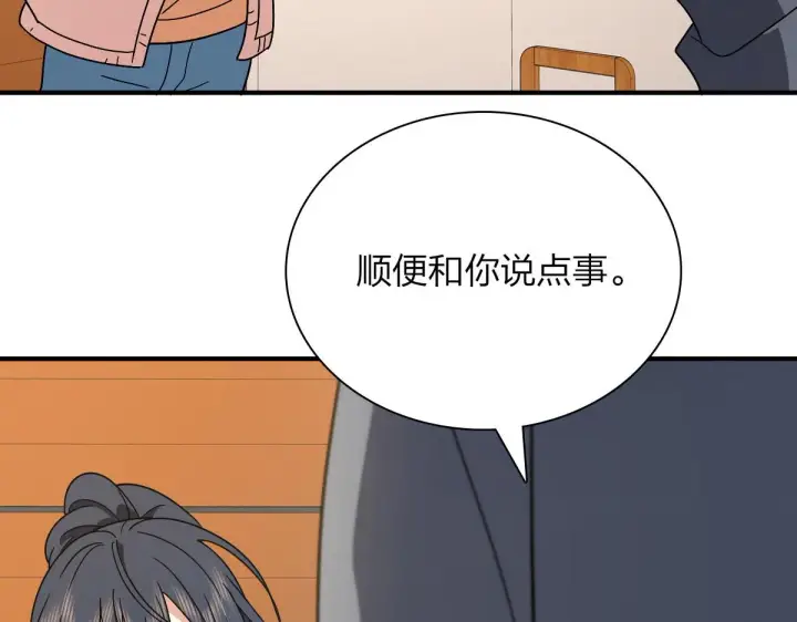 《我家老婆来自一千年前》58图12
