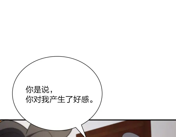 《我家老婆来自一千年前》58图122