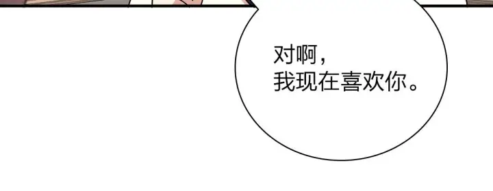 《我家老婆来自一千年前》58图124