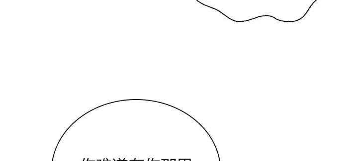 《我家老婆来自一千年前》58图130
