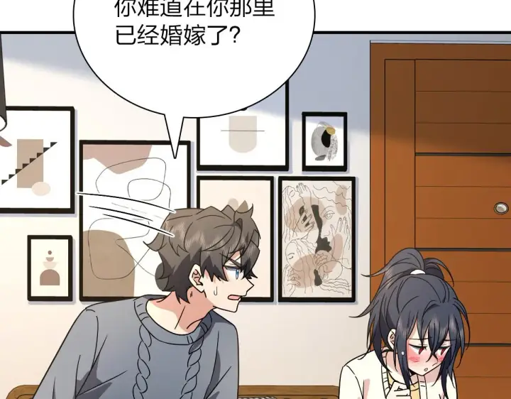 《我家老婆来自一千年前》58图131