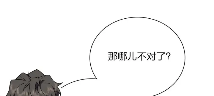 《我家老婆来自一千年前》58图133
