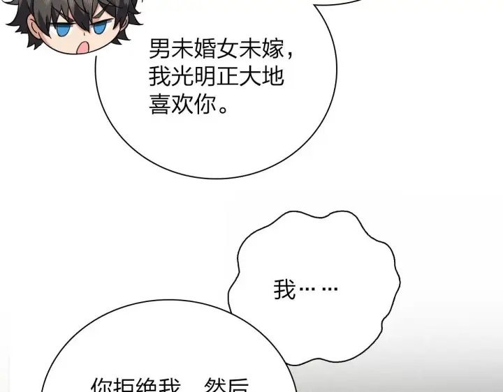 《我家老婆来自一千年前》58图134