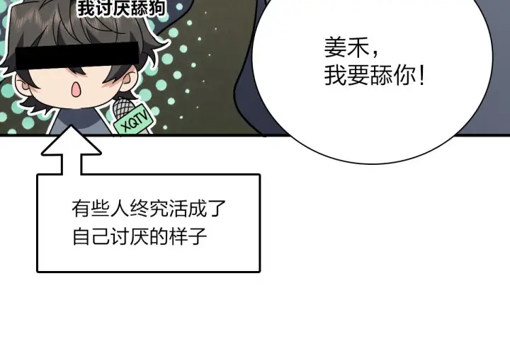 《我家老婆来自一千年前》58图139