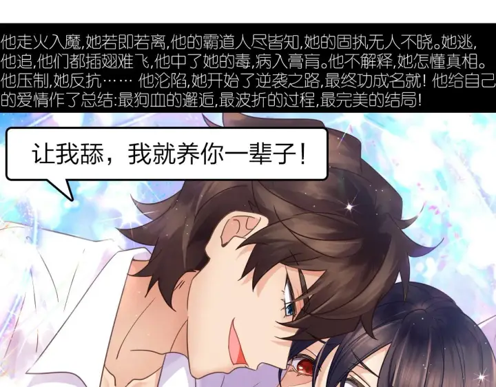 《我家老婆来自一千年前》58图140