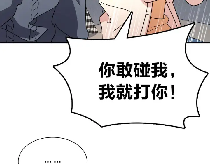 《我家老婆来自一千年前》58图144