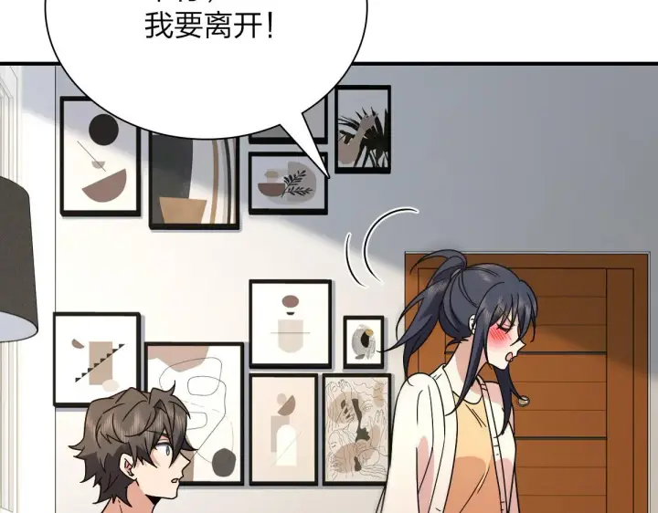 《我家老婆来自一千年前》58图147