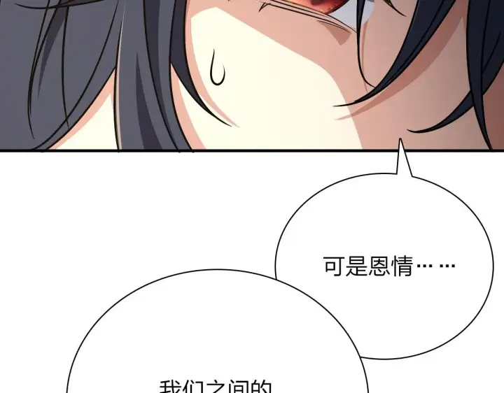 《我家老婆来自一千年前》58图150