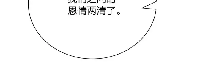 《我家老婆来自一千年前》58图151