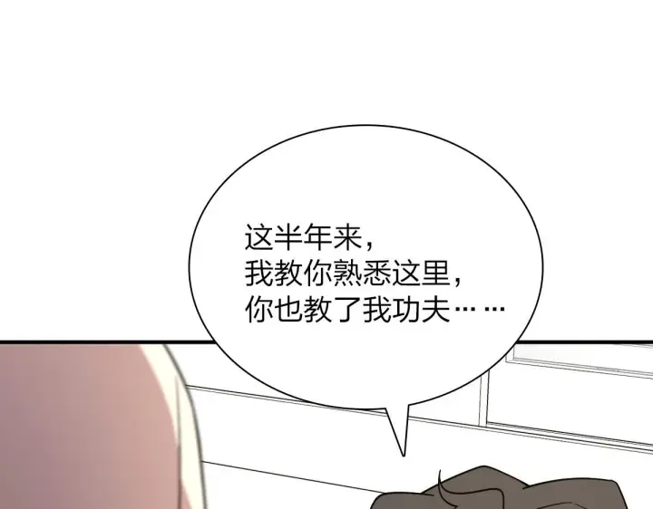 《我家老婆来自一千年前》58图152