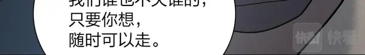 《我家老婆来自一千年前》58图155