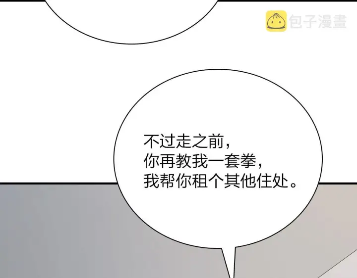 《我家老婆来自一千年前》58图156