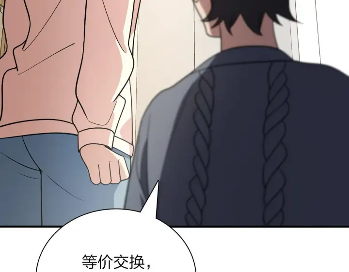 《我家老婆来自一千年前》58图158