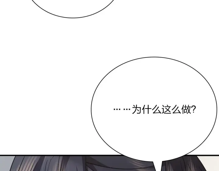 《我家老婆来自一千年前》58图160