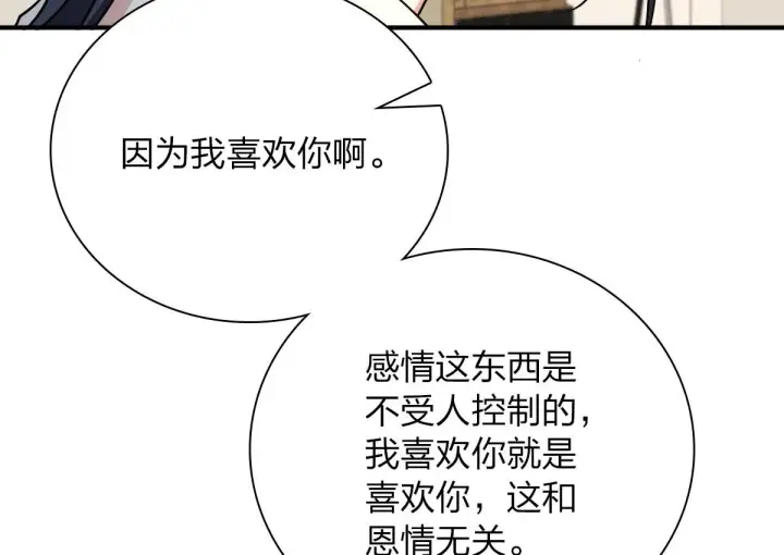 《我家老婆来自一千年前》58图162