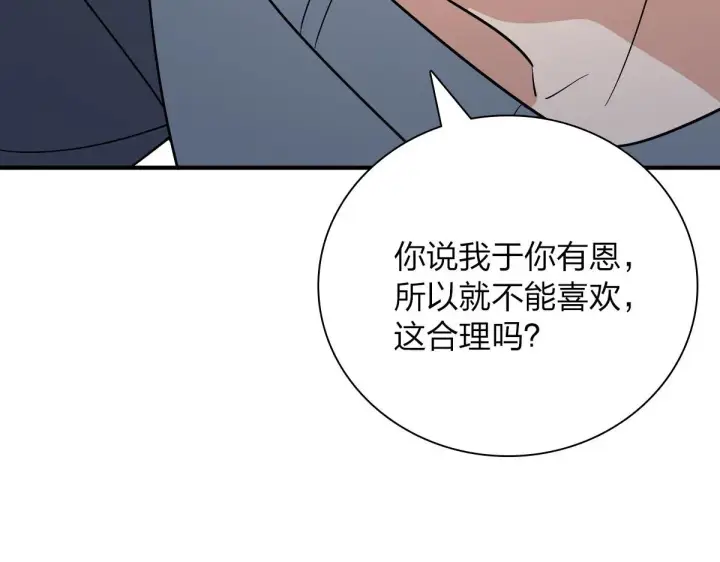 《我家老婆来自一千年前》58图165