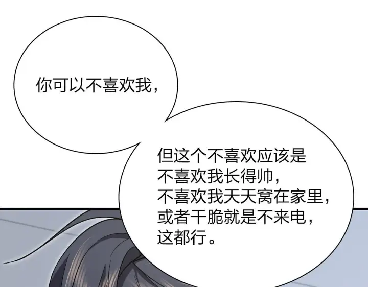 《我家老婆来自一千年前》58图167