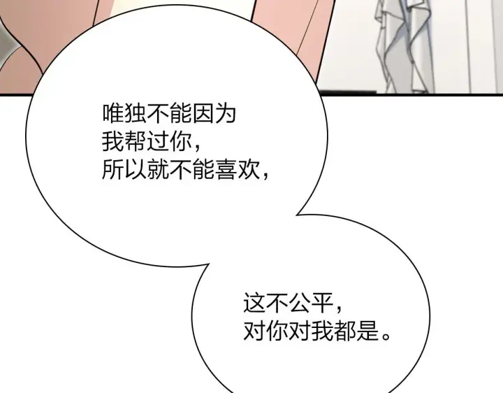 《我家老婆来自一千年前》58图170