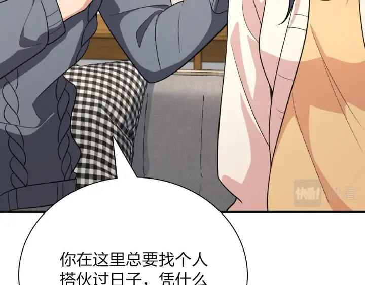 《我家老婆来自一千年前》58图177