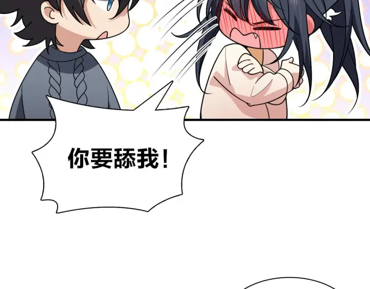 《我家老婆来自一千年前》58图183