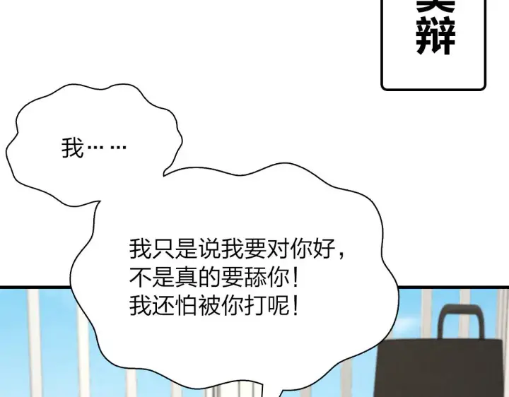 《我家老婆来自一千年前》58图186