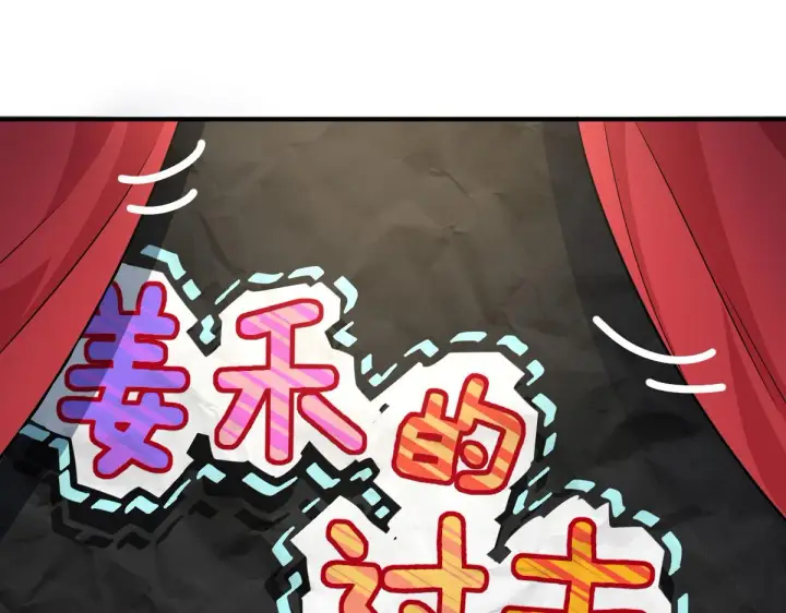 《我家老婆来自一千年前》58图20