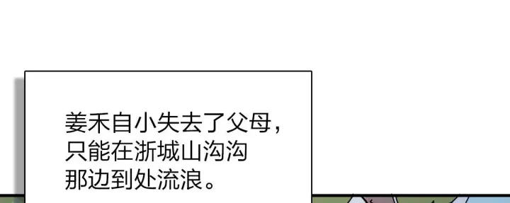 《我家老婆来自一千年前》58图22