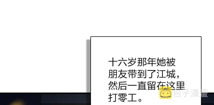 《我家老婆来自一千年前》58图25