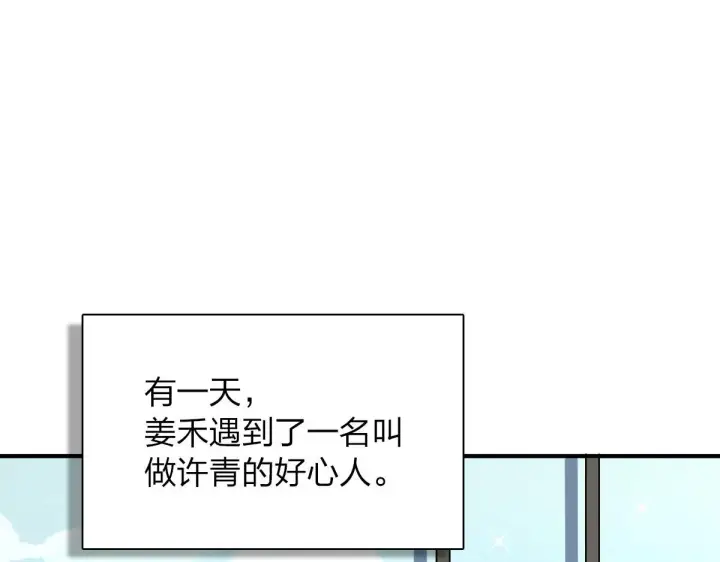 《我家老婆来自一千年前》58图29