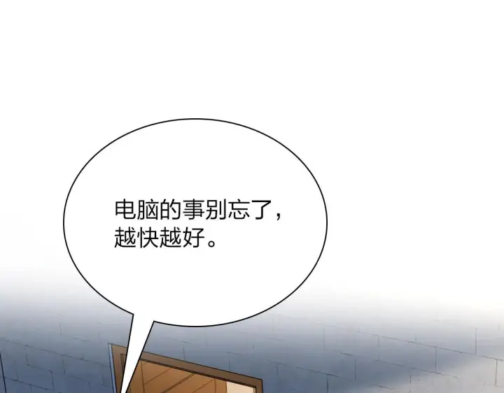 《我家老婆来自一千年前》58图3