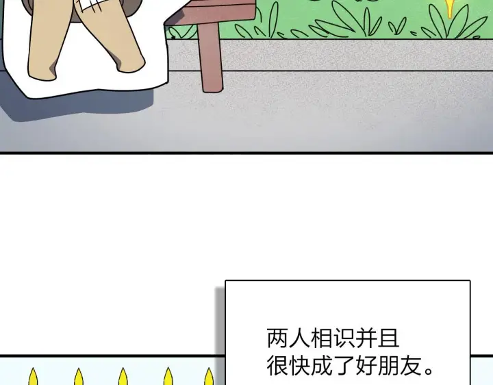 《我家老婆来自一千年前》58图32